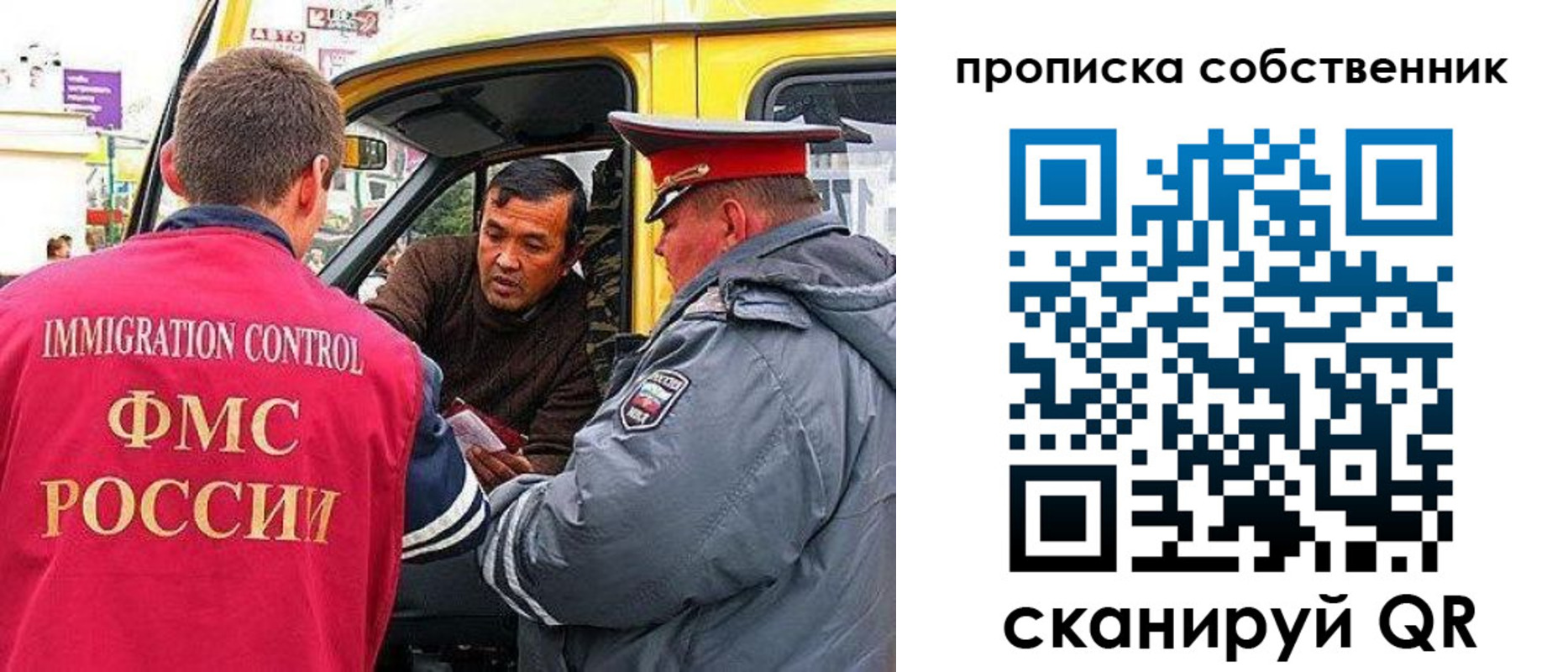 временная регистрация гарантия в Бийске